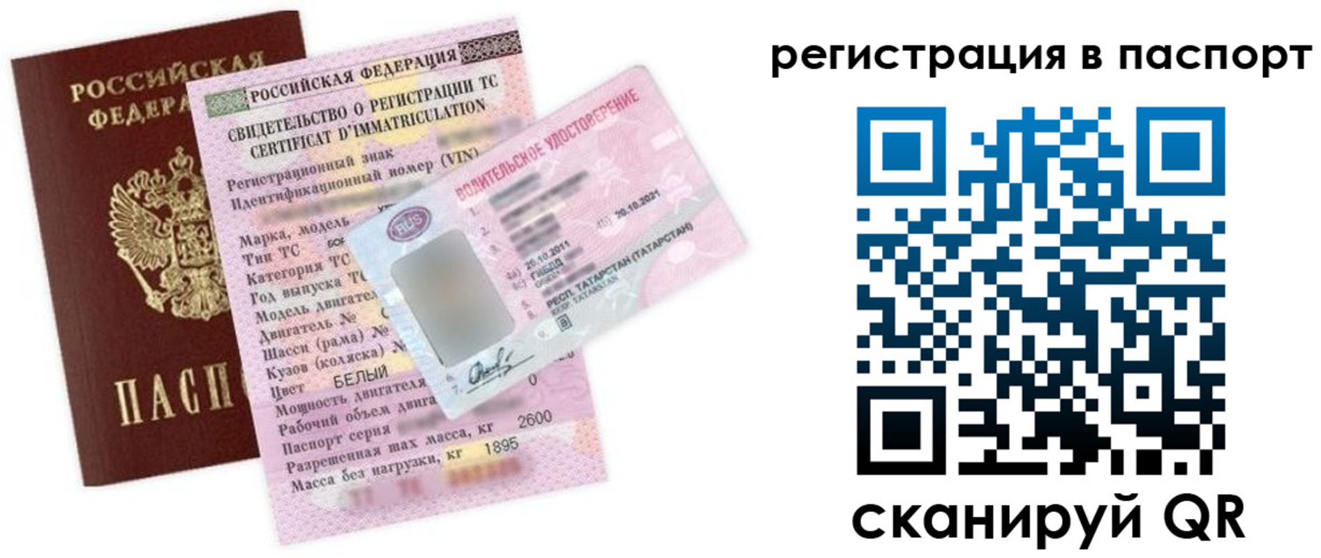 прописка для школы в Межгорье